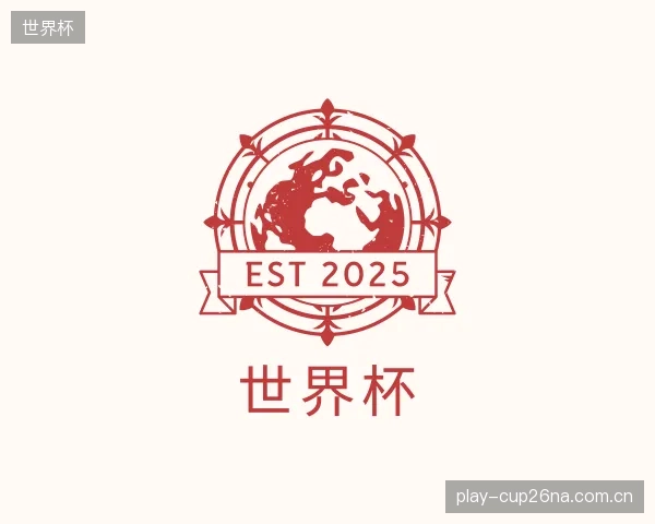 了解世界杯集团